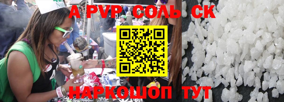 Нижний Тагил  Alpha PVP Crystall  A-PVP  А ПВП СК КРИС  Вход с VPN 