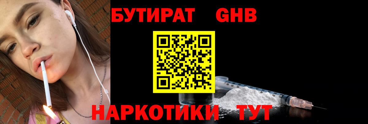 БУТИРАТ  БУТИРАТ буратино  Вход с VPN  Нижний Тагил 
