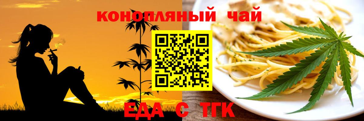 Canna-Cookies конопля  Вход с VPN  Нижний Тагил 