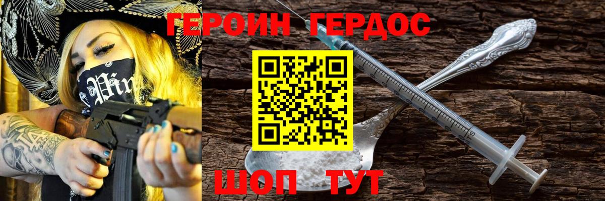 Героин хмурый  Вход с VPN  Нижний Тагил 