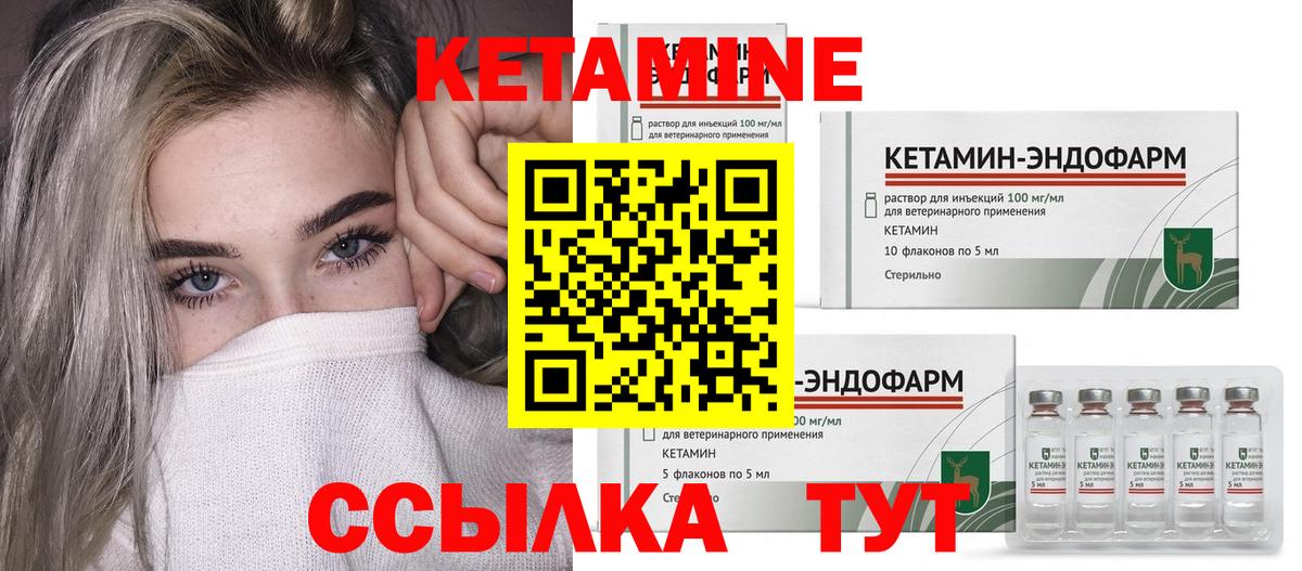 Нижний Тагил  Кетамин ketamine  Вход с VPN  Кетамин ketamine 