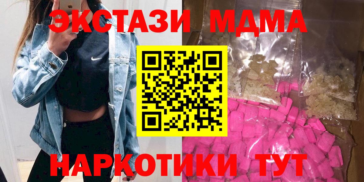 Нижний Тагил  МДМА crystal  МДМА кристаллы  Вход с VPN 
