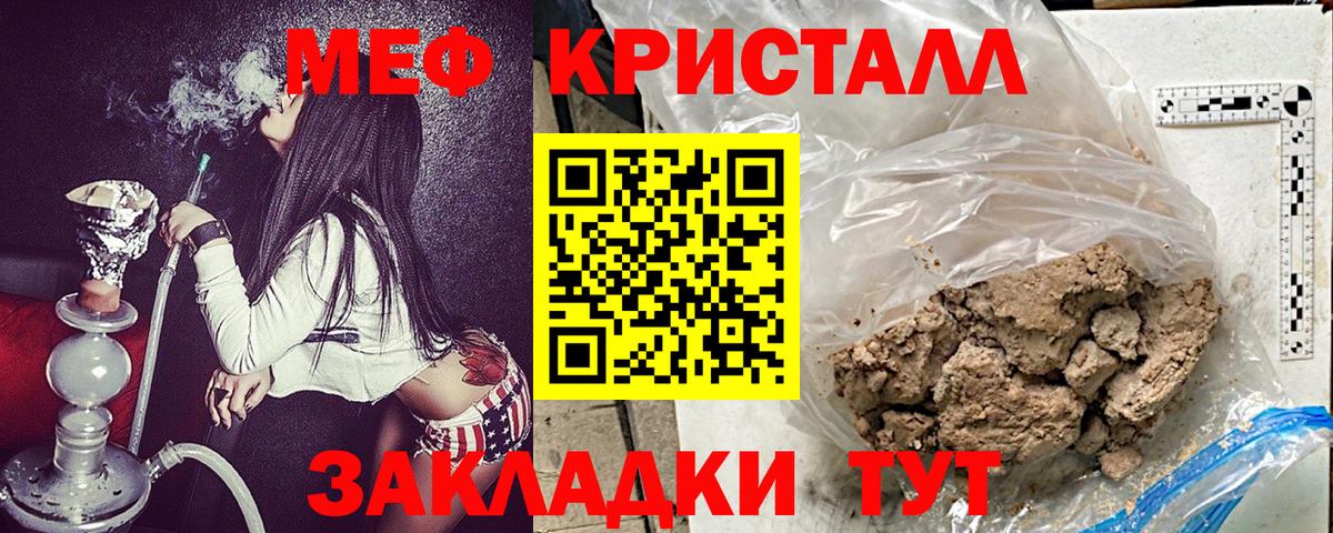 Меф  Мефедрон мяу мяу  Нижний Тагил  Вход с VPN  МЯУ-МЯУ VHQ 