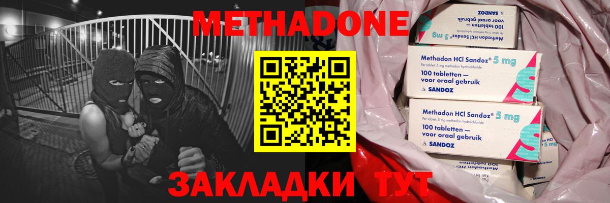 Метадон кристалл  МЕТАДОН белоснежный  Вход с VPN  Нижний Тагил 