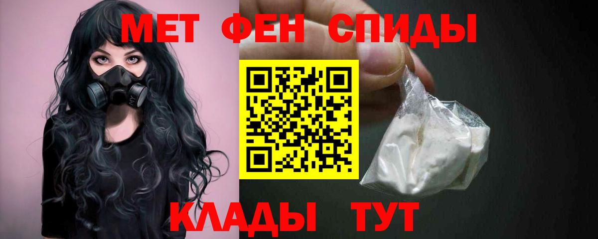 Нижний Тагил  Первитин мет  Вход с VPN  Первитин мет 