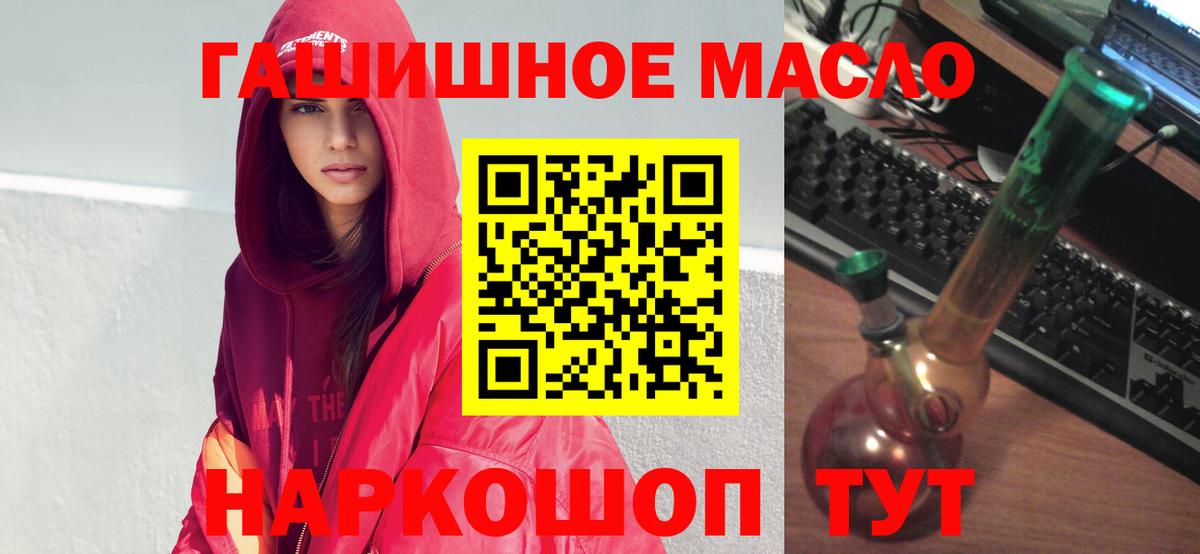 Дистиллят ТГК гашишное масло Нижний Тагил