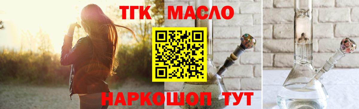 цены наркотик  Дистиллят ТГК жижа  Вход с VPN  Нижний Тагил 